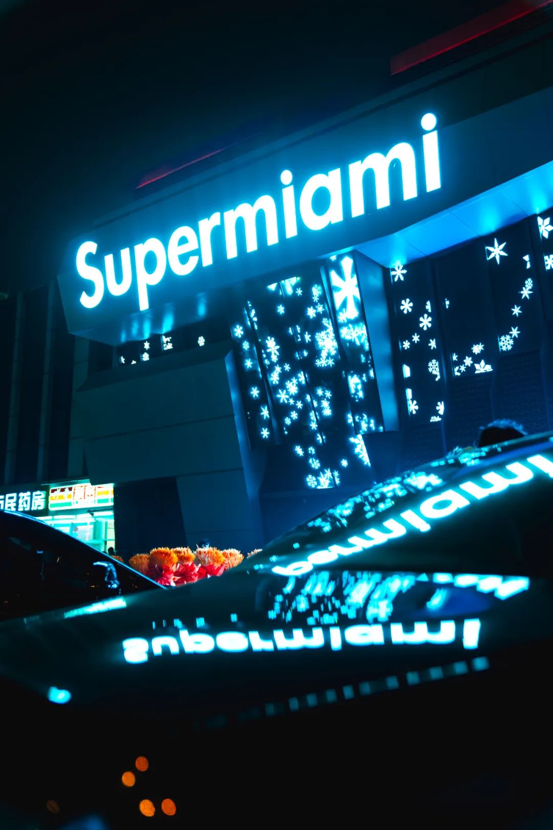 'S'课堂，开课速来！-呼和浩特迈阿密酒吧/MIAMI CLUB 