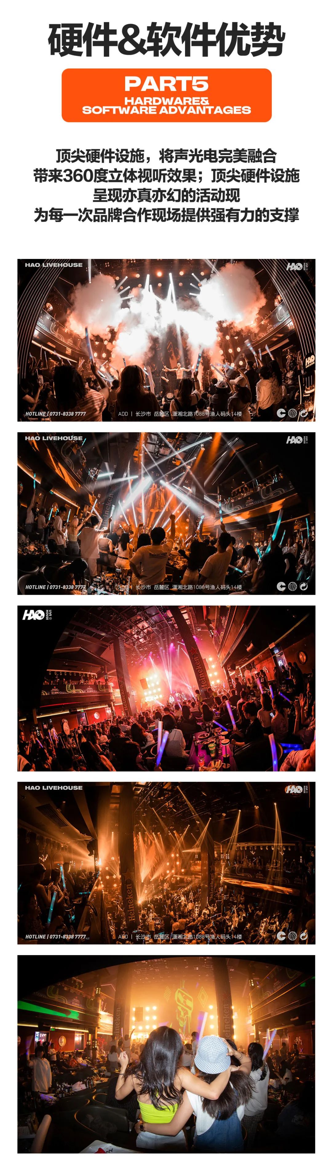 HAOLIVEHOUSE丨品牌合作·场地租赁·跨界合作-长沙昊LIVEHOUSE