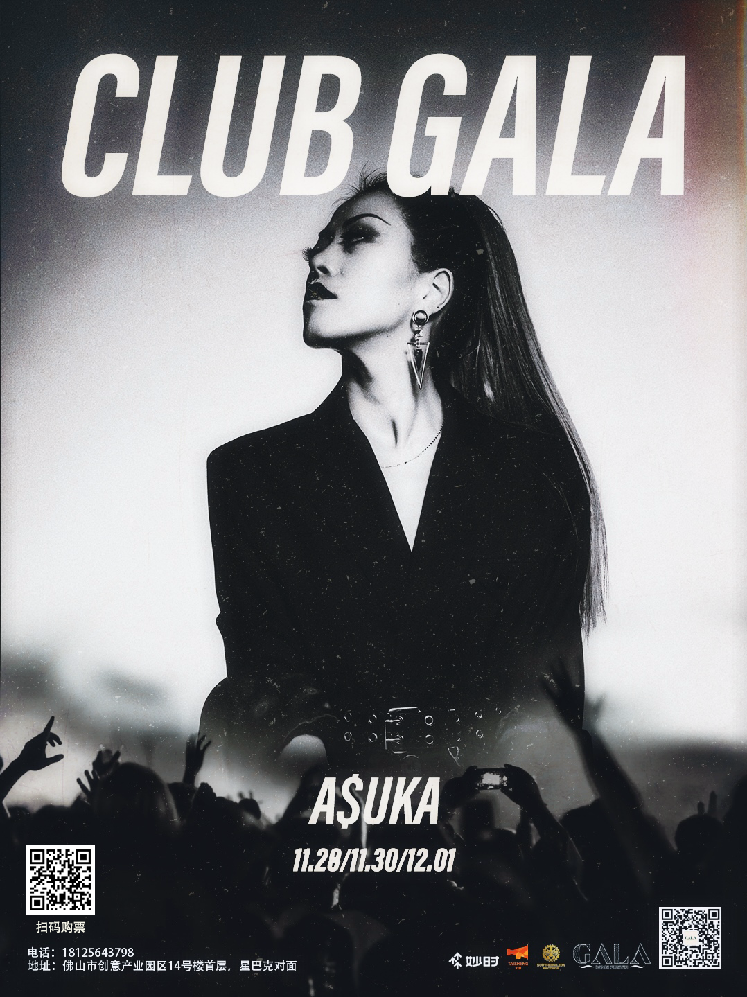 佛山Gala 本月最后一周，Dyen 、A$UKA、鱼刺带你重回Boiler Room-佛山GALA酒吧