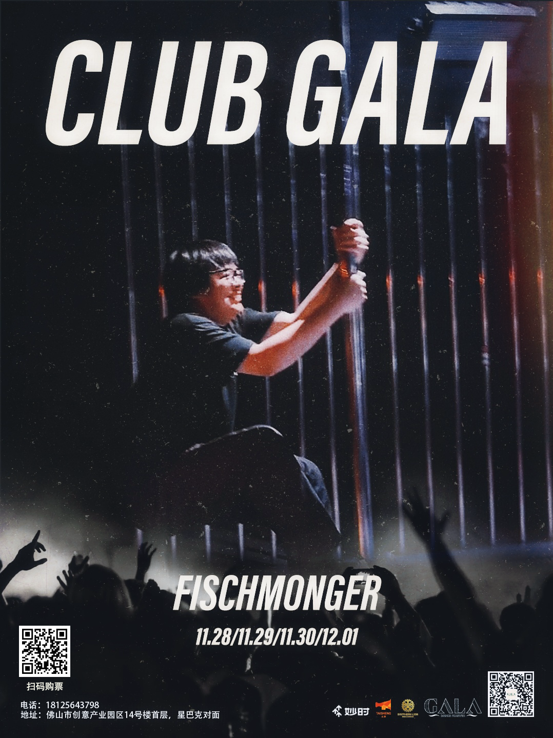 佛山Gala 本月最后一周，Dyen 、A$UKA、鱼刺带你重回Boiler Room-佛山GALA酒吧