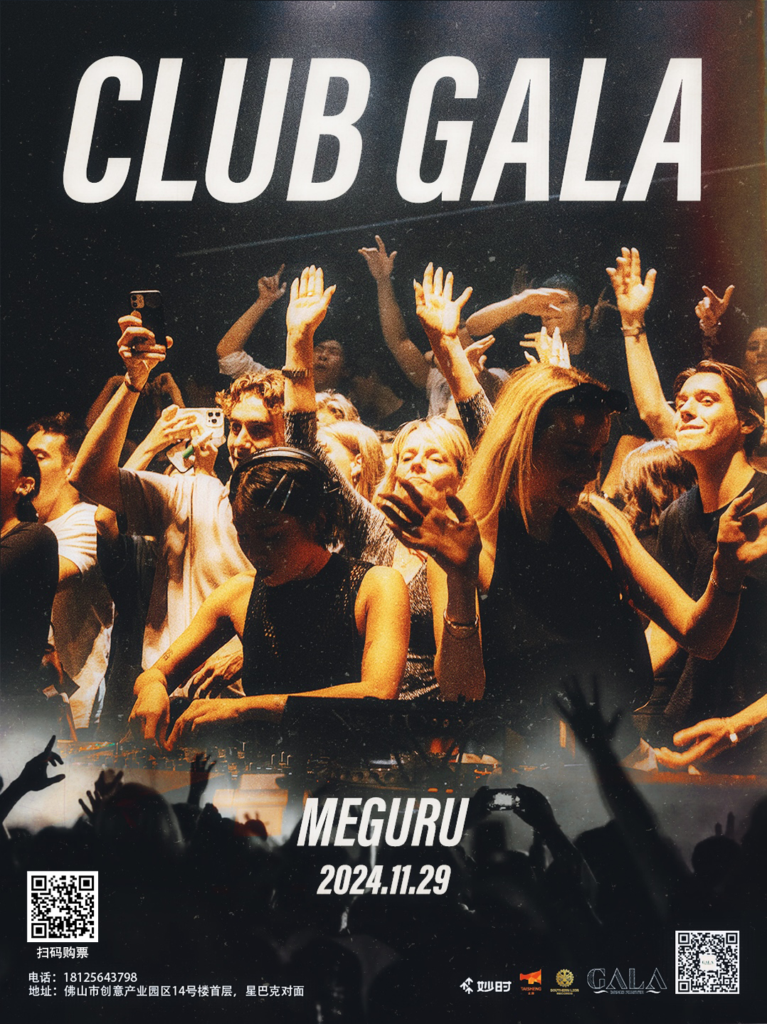 佛山Gala 本月最后一周，Dyen 、A$UKA、鱼刺带你重回Boiler Room-佛山GALA酒吧