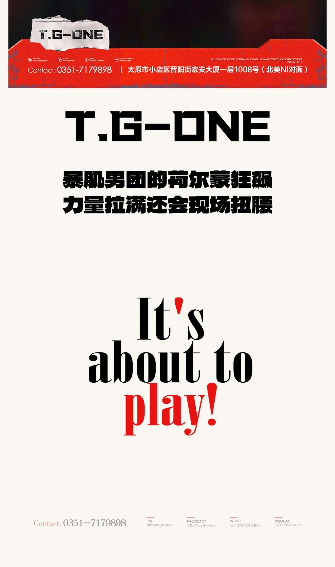 𝟭𝟮.𝟬𝟳 | 普通的男团我不看，除非他们叫𝐓.𝐆-𝐎𝐍𝐄-太原奥斯卡酒吧/玩乐大师DrOscar