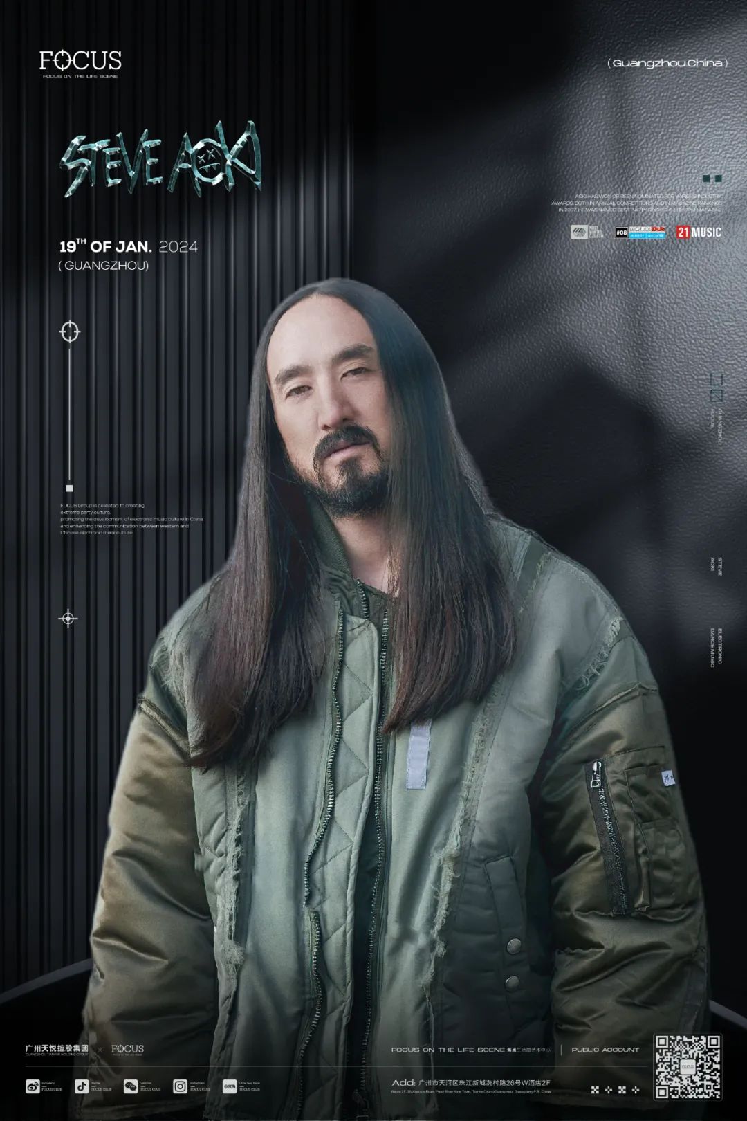 𝐆𝐔𝐀𝐍𝐆𝐙𝐇𝐎𝐔 𝐅𝐎𝐂𝐔𝐒 |2024.1.19 Steve Aoki@FOCUS CLUB-广州FOCUS酒吧