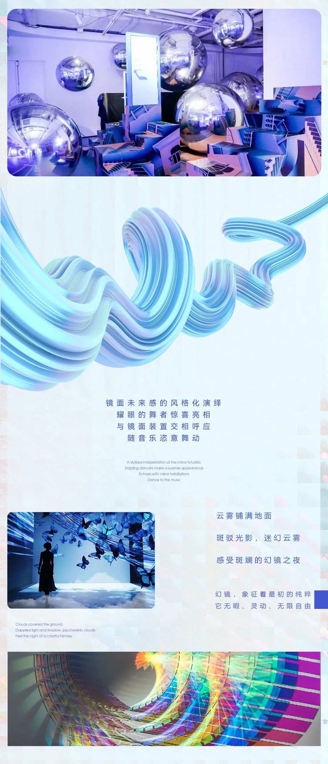 《幻镜之都》4.11-4.14*如梦似幻境 ·万般皆泡影*特别企划-广州粤界LIVE PARTY