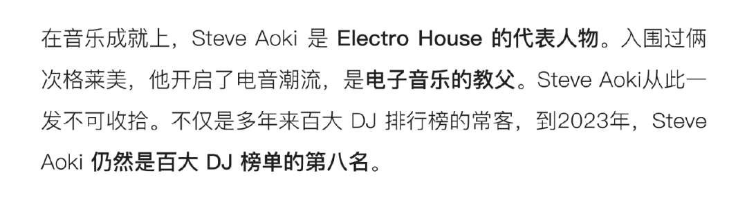 𝐆𝐔𝐀𝐍𝐆𝐙𝐇𝐎𝐔 𝐅𝐎𝐂𝐔𝐒 |2024.1.19 Steve Aoki@FOCUS CLUB-广州FOCUS酒吧