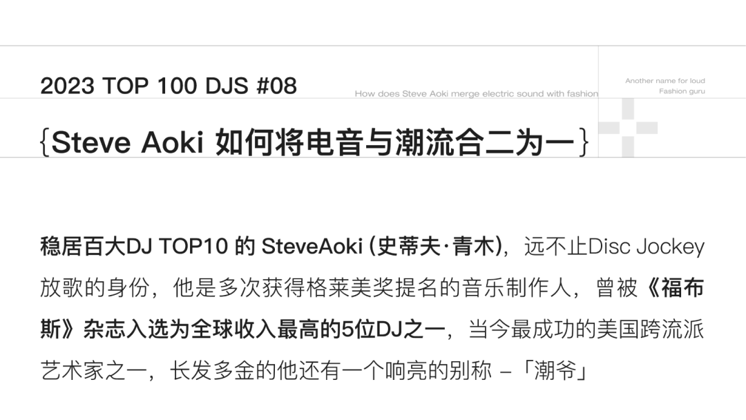 𝐆𝐔𝐀𝐍𝐆𝐙𝐇𝐎𝐔 𝐅𝐎𝐂𝐔𝐒 |2024.1.19 Steve Aoki@FOCUS CLUB-广州FOCUS酒吧