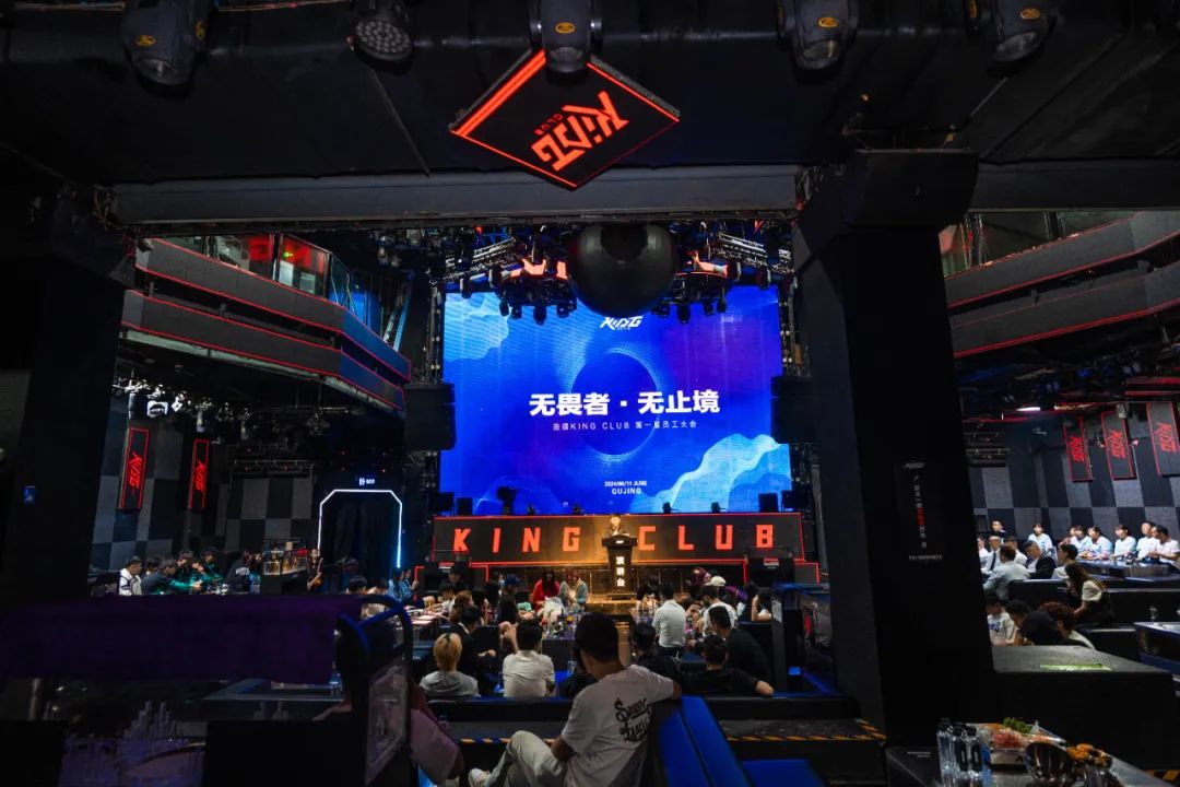 六月员工大会丨无畏者·无止境-曲靖KING CLUB