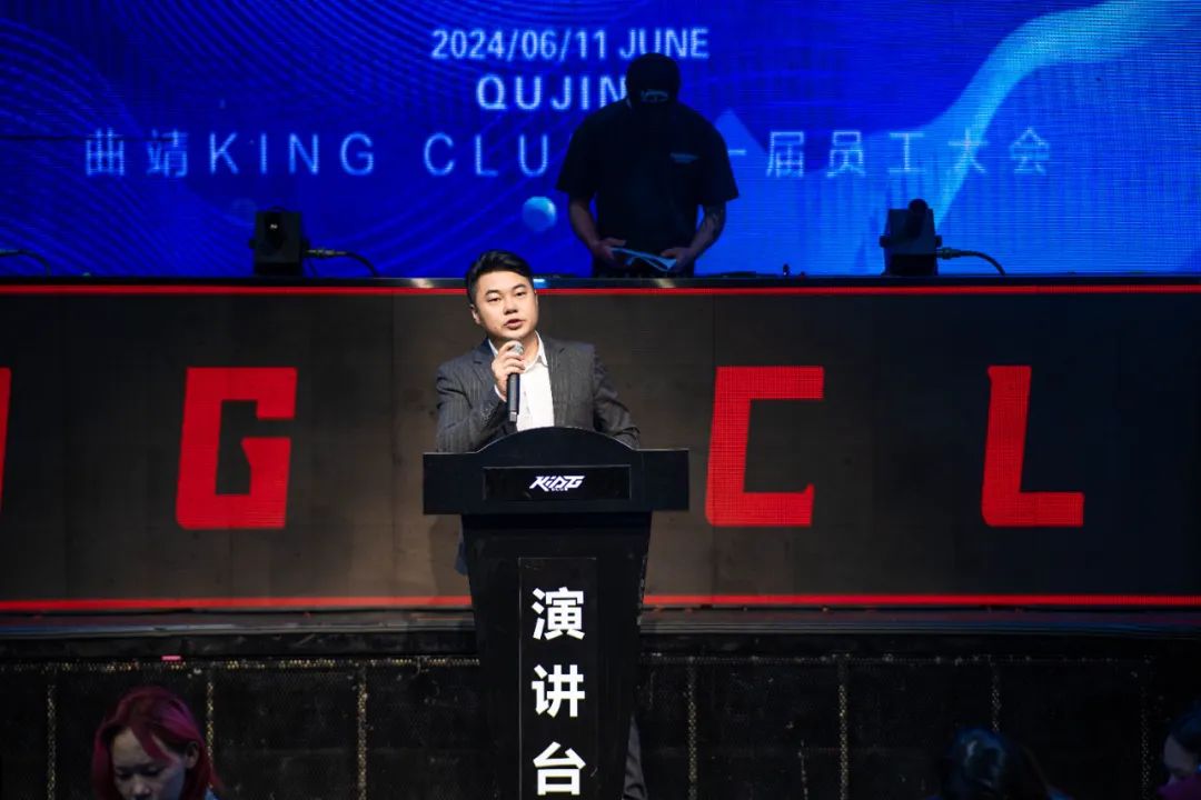 六月员工大会丨无畏者·无止境-曲靖KING CLUB