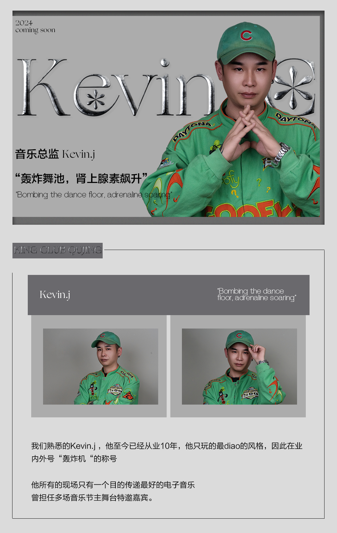 艺人阵容公布|真的很难拒绝TA们的颜值与实力-曲靖KING CLUB