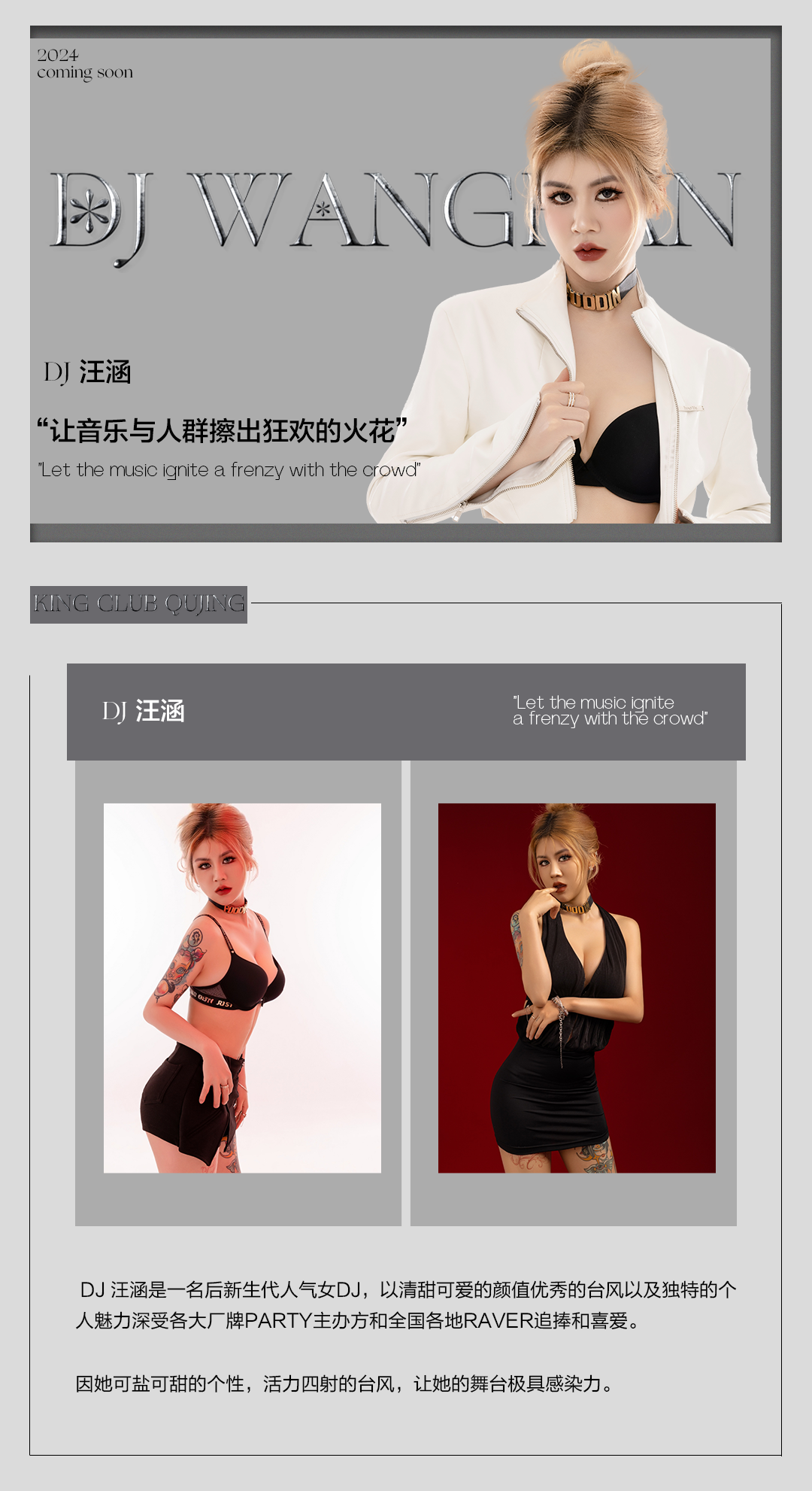 艺人阵容公布|真的很难拒绝TA们的颜值与实力-曲靖KING CLUB