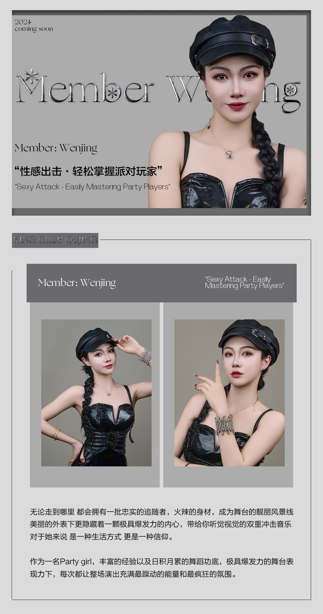 艺人阵容公布|真的很难拒绝TA们的颜值与实力-曲靖KING CLUB