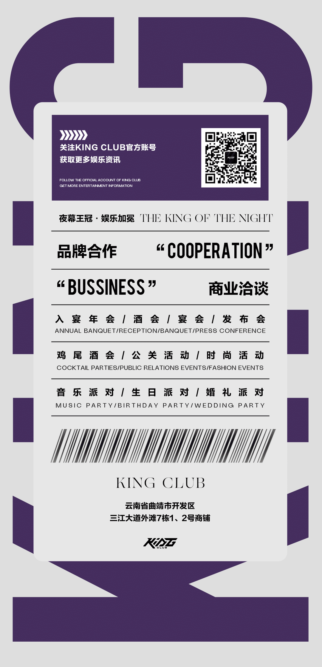𝟬𝟲.𝟬𝟴-𝟬𝟵 | 𝗦𝗘𝗫𝗬 𝗙𝗢𝗫组合，性感催化剂，给你的夏夜派对再加点料！-曲靖KING CLUB