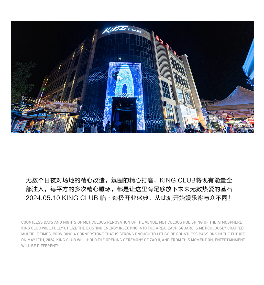 𝟬𝟱.𝟭𝟬⎮临∙造极开业盛典，特邀嘉宾𝗧𝗩𝗕演员'郭政鸿'-曲靖KING CLUB