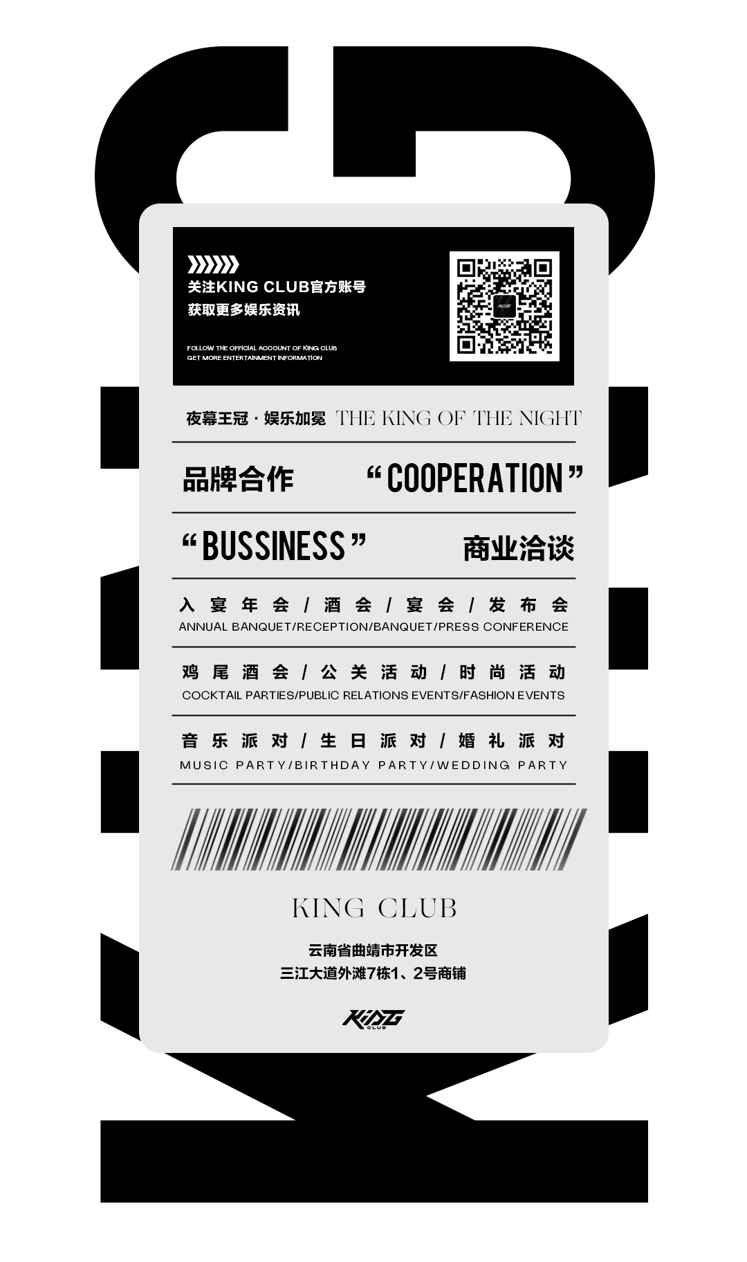 六月员工大会丨无畏者·无止境-曲靖KING CLUB