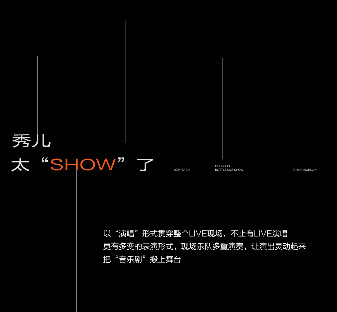 很厉害，一两句我说不清-成都空瓶子LIVESHOW