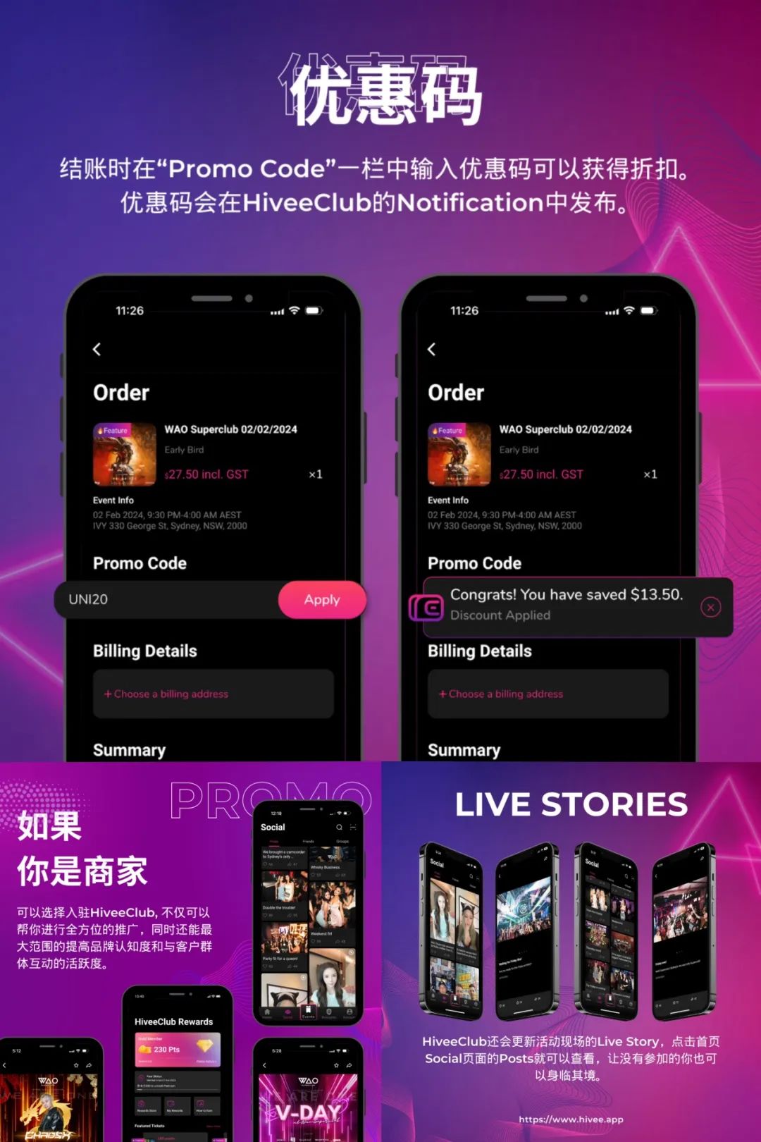 终于等到你！澳洲年底最大的音乐节 We Are One Festival！-悉尼WAO酒吧/WAO SUPERCLUB