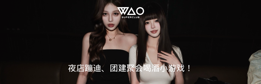 终于等到你！澳洲年底最大的音乐节 We Are One Festival！-悉尼WAO酒吧/WAO SUPERCLUB