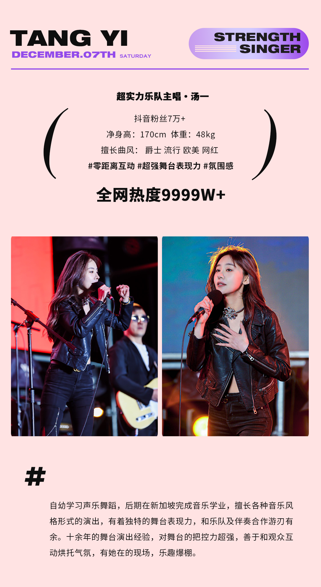 你的女神列表有新成员，请在12月7日查收！-玉林UY酒吧/UY女团空间酒吧