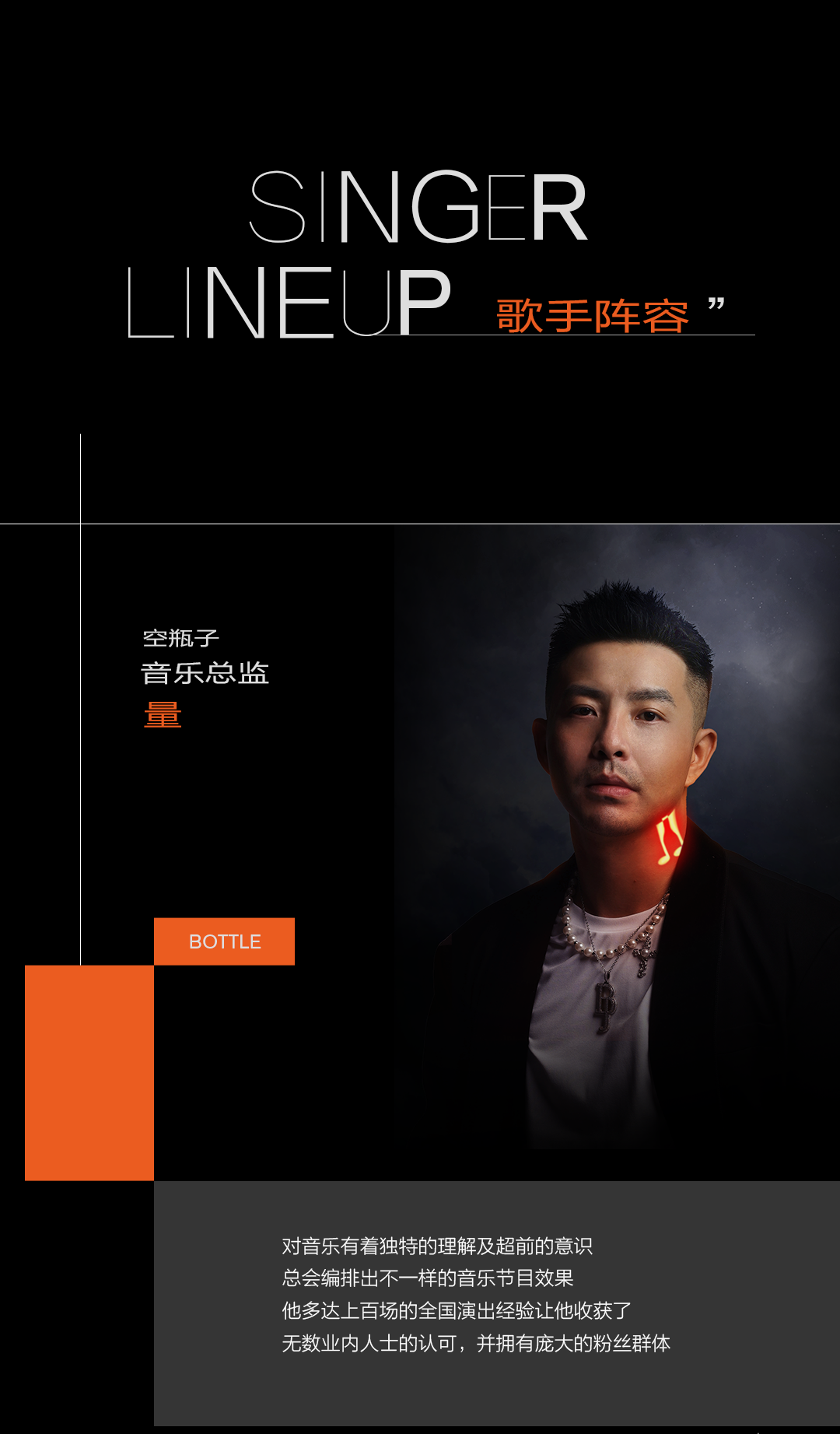 很厉害，一两句我说不清-成都空瓶子LIVESHOW