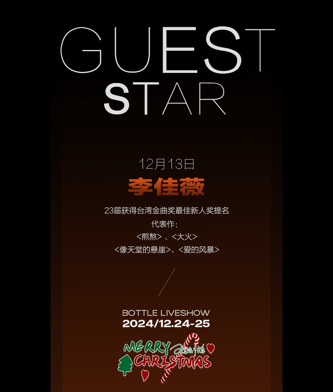 很厉害，一两句我说不清-成都空瓶子LIVESHOW