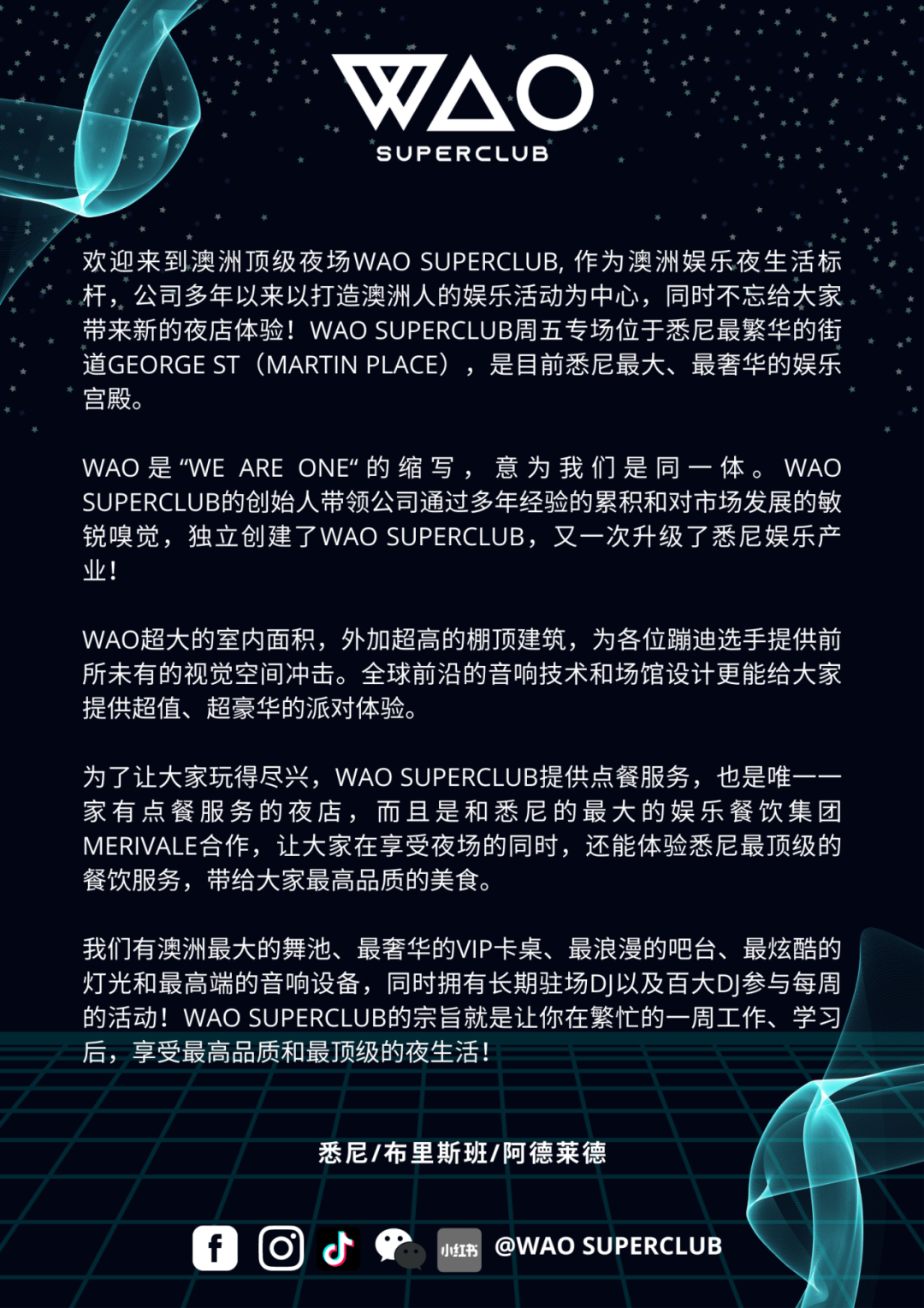 终于等到你！澳洲年底最大的音乐节 We Are One Festival！-悉尼WAO酒吧/WAO SUPERCLUB
