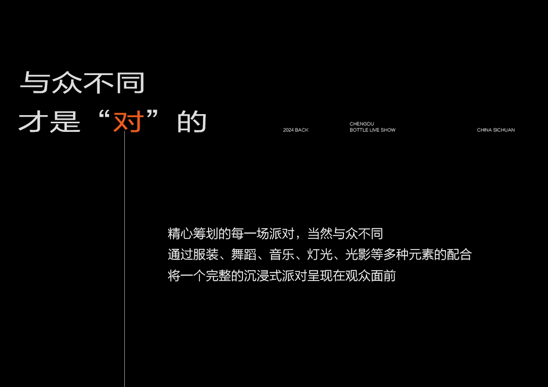 很厉害，一两句我说不清-成都空瓶子LIVESHOW