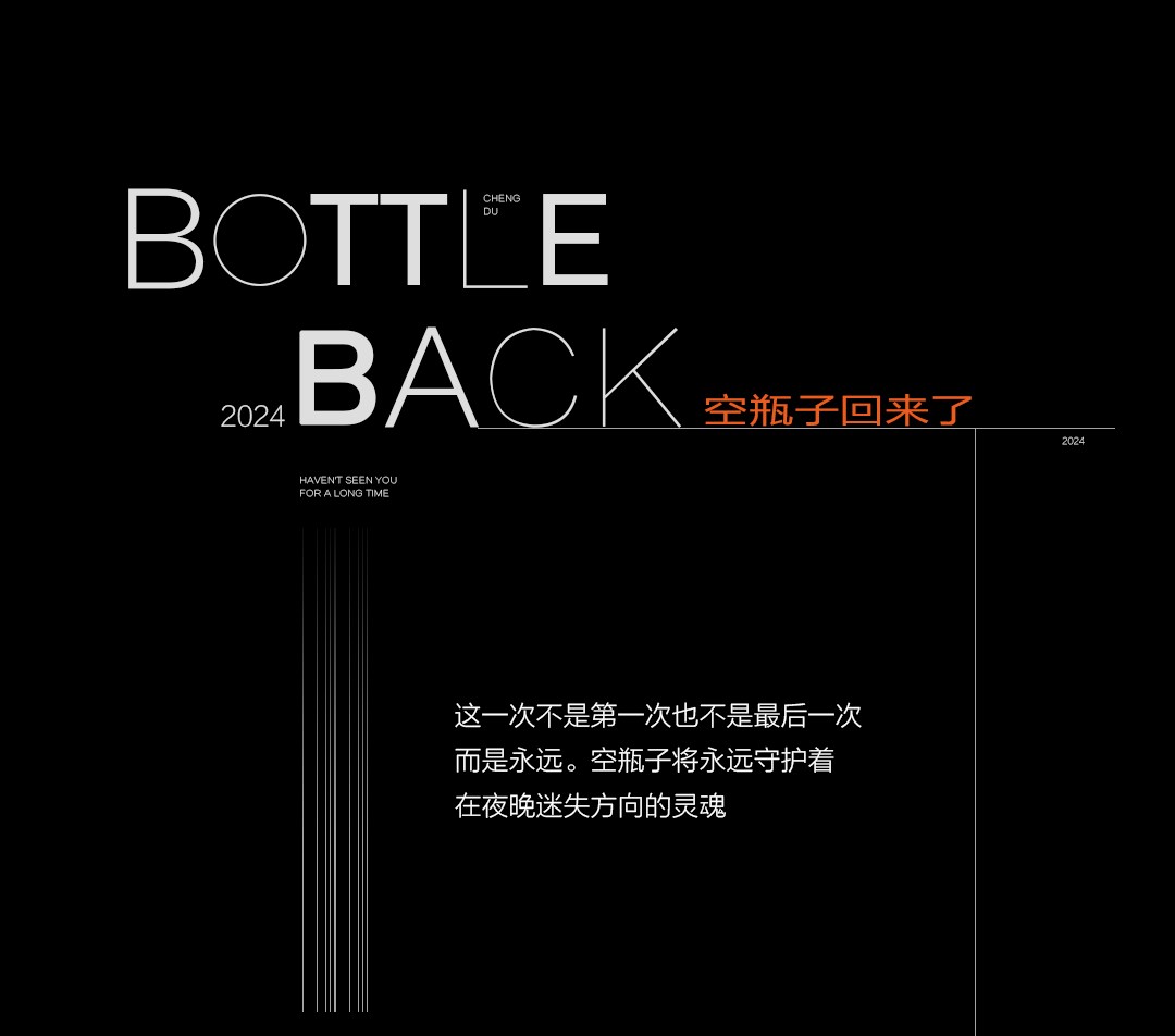 很厉害，一两句我说不清-成都空瓶子LIVESHOW