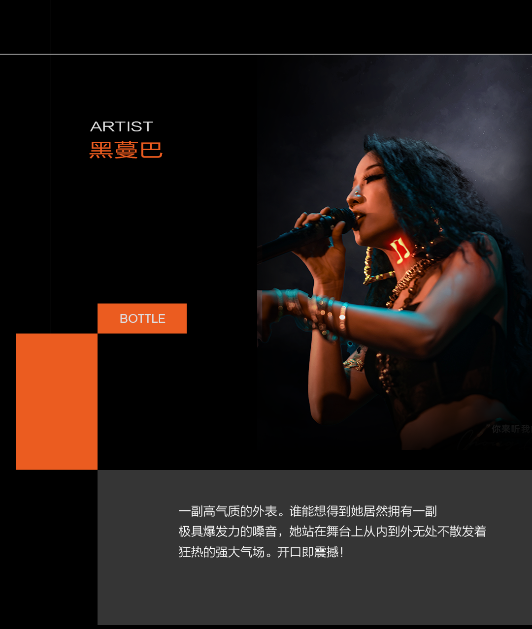 很厉害，一两句我说不清-成都空瓶子LIVESHOW