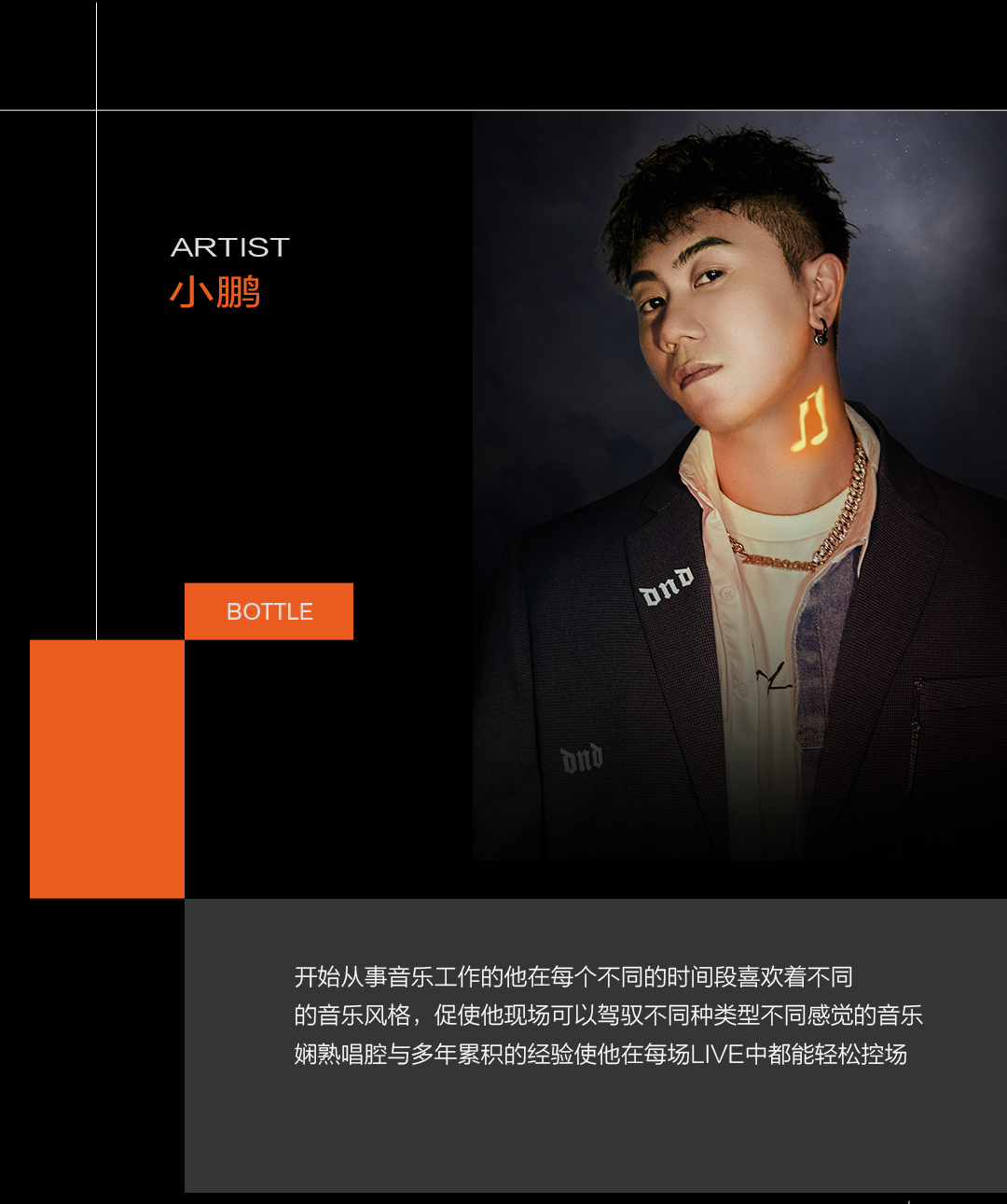 很厉害，一两句我说不清-成都空瓶子LIVESHOW
