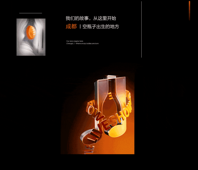 很厉害，一两句我说不清-成都空瓶子LIVESHOW