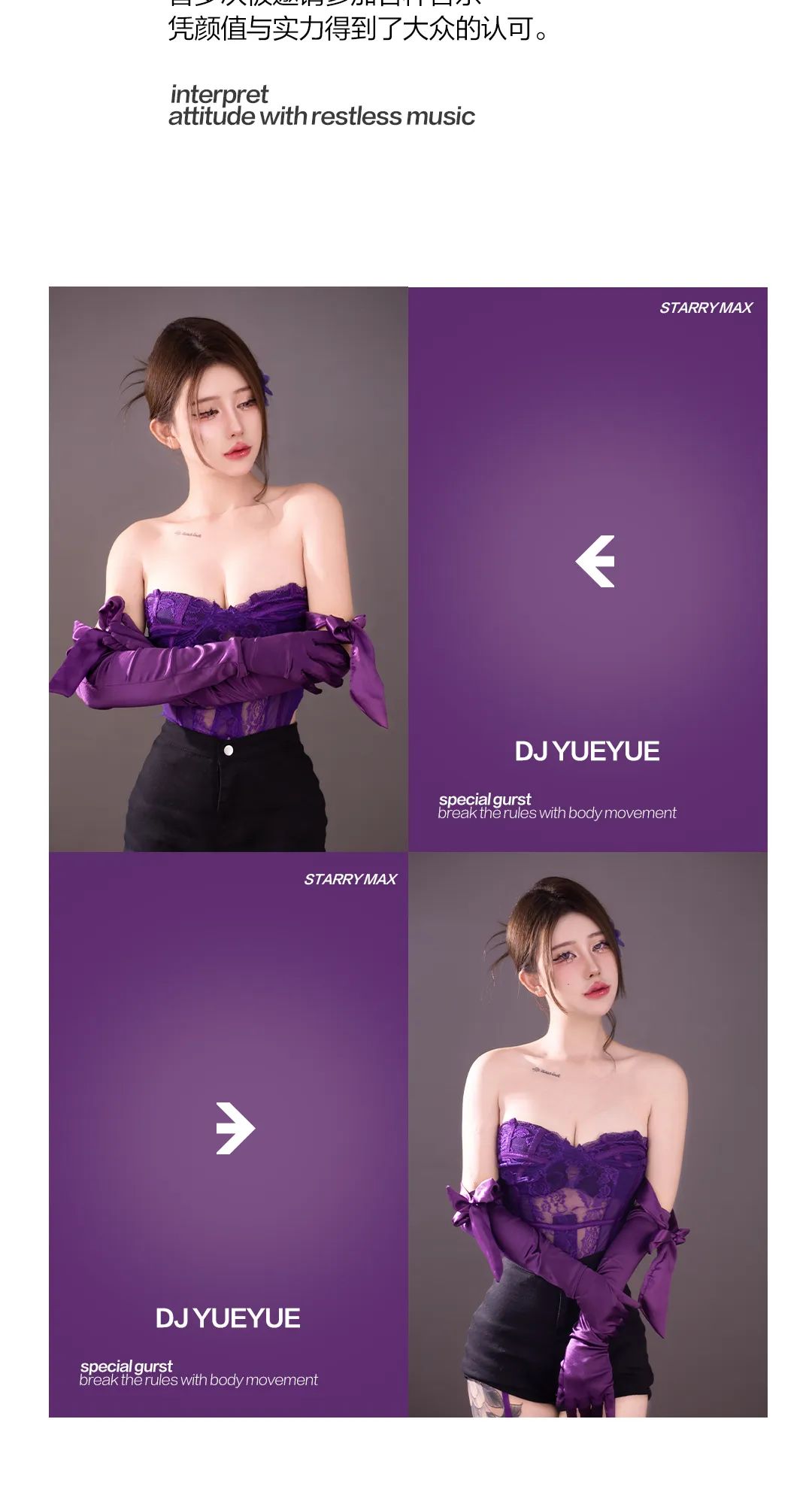 星汇MAX酒吧丨12月05日｜嘉宾预告【DJ 悦悦】 高颜值女孩甜蜜突袭！-汕头星汇酒吧/星汇MAX