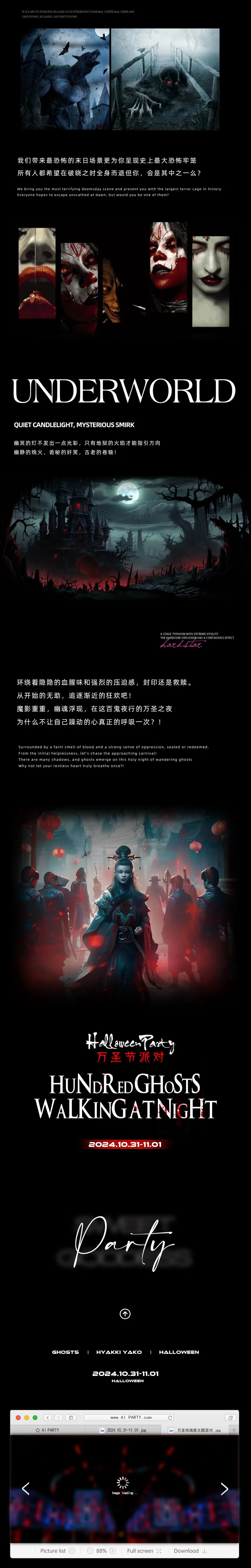 𝗔𝗜 𝗣𝗔𝗥𝗧𝗬娱乐综合体丨万圣节特别企划《万圣惊魂夜》主题派对，即将开启轮回通道，一起群魔乱舞扎堆嗨起！-新乡AI Party娱乐综合体