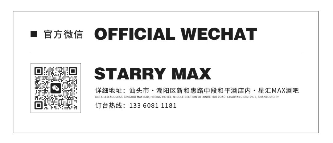 星汇MAX酒吧丨12月05日｜嘉宾预告【DJ 悦悦】 高颜值女孩甜蜜突袭！-汕头星汇酒吧/星汇MAX