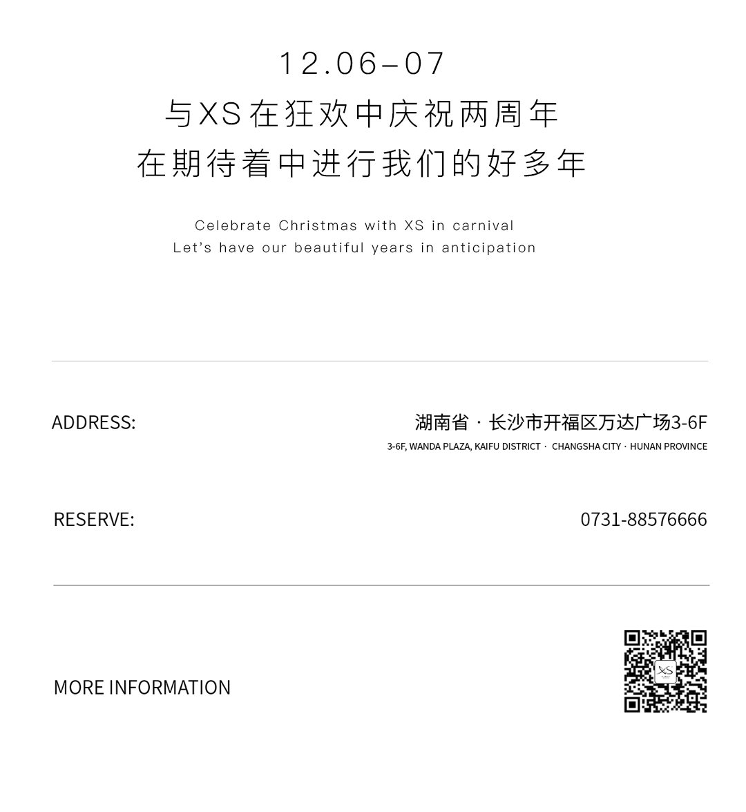 X-STA 2周年“X”城市乐园开园！Quintino也要抢门票入园？-长沙XS酒吧/X-STA酒吧