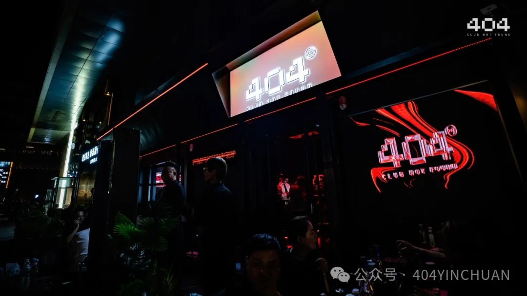404ClubNotFound丨Yep！这才是银川夜晚的正确打开方式-银川404ClubNotFound