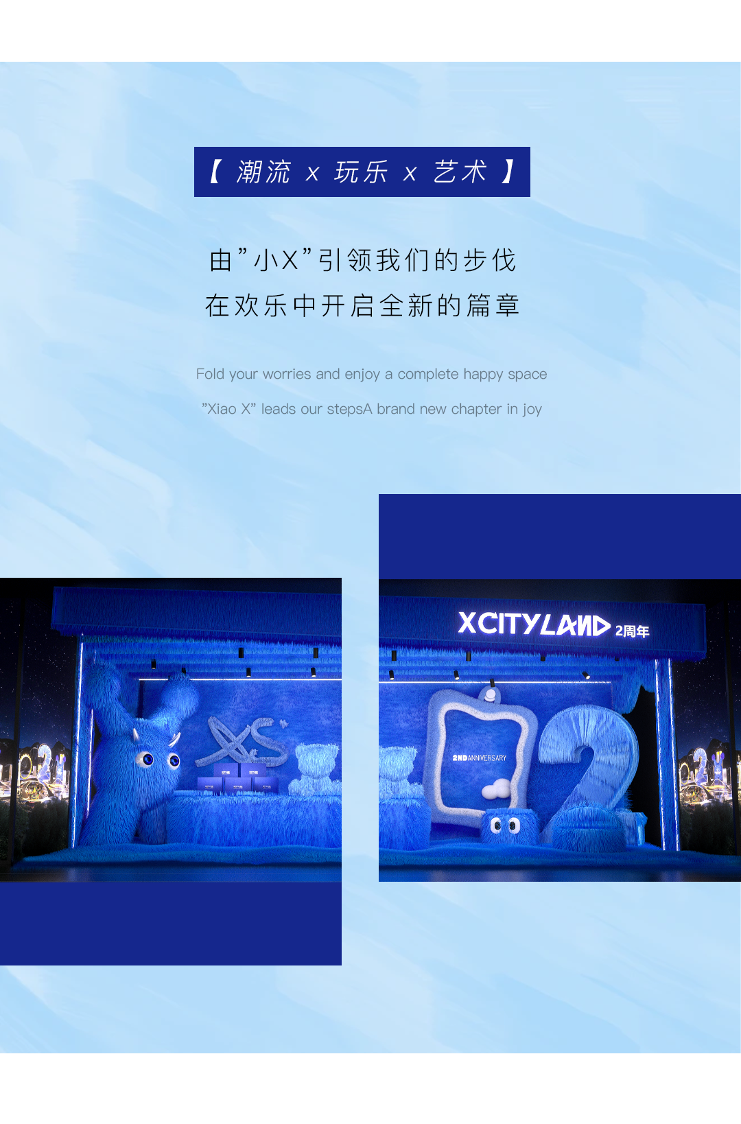 X-STA 2周年“X”城市乐园开园！Quintino也要抢门票入园？-长沙XS酒吧/X-STA酒吧