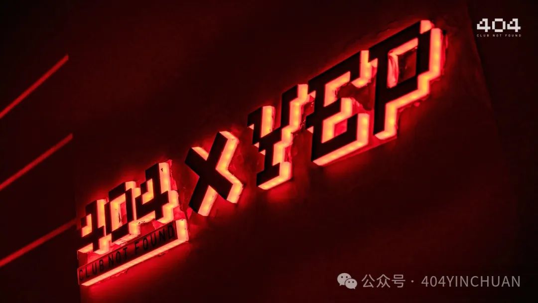 404ClubNotFound丨Yep！这才是银川夜晚的正确打开方式-银川404ClubNotFound