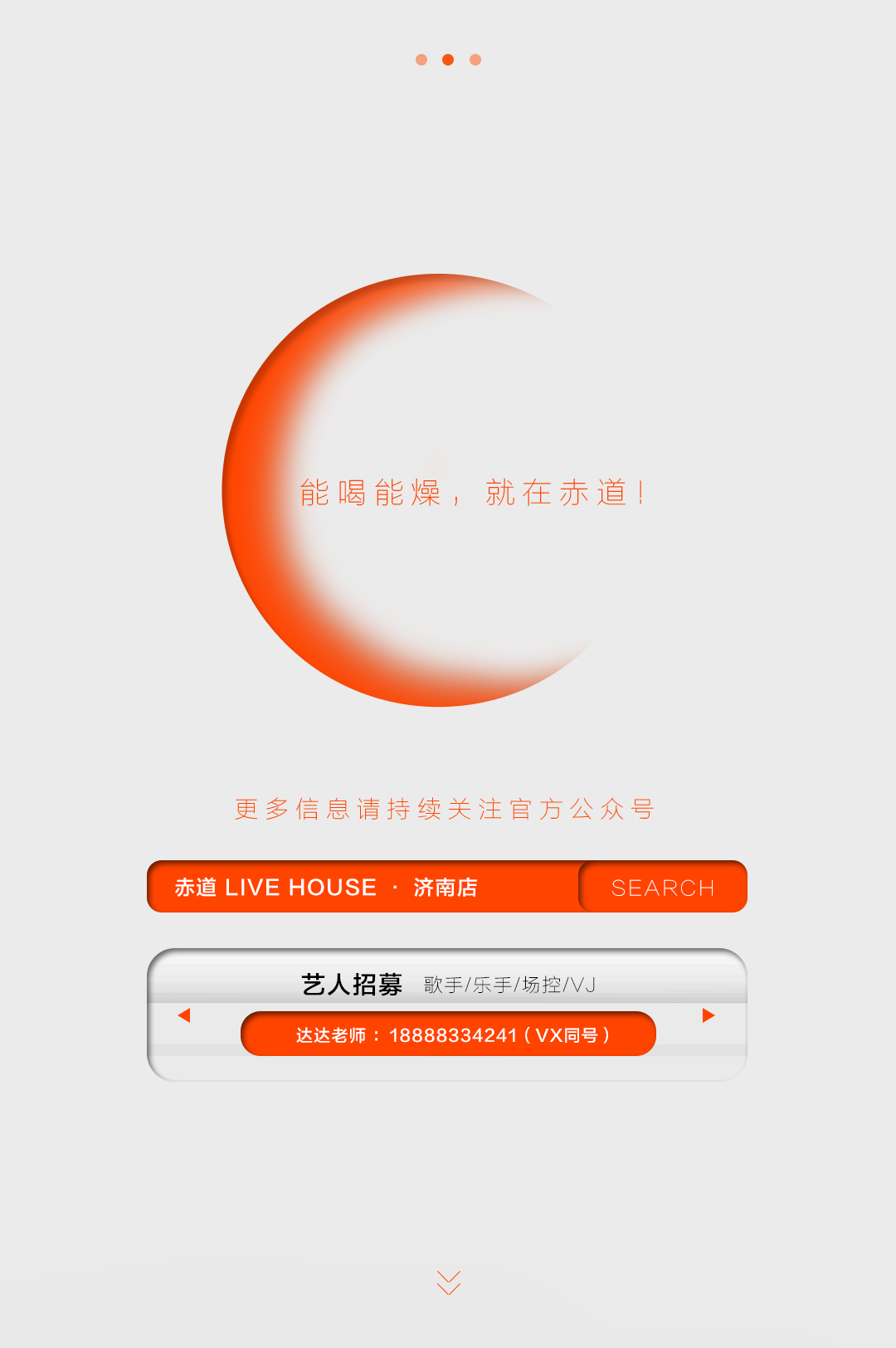 EQUATOR 济南 | 12/13-14 五月天歌友会_你的青春里，有没有一首单曲循环的「五月天」？-济南赤道LiveHouse