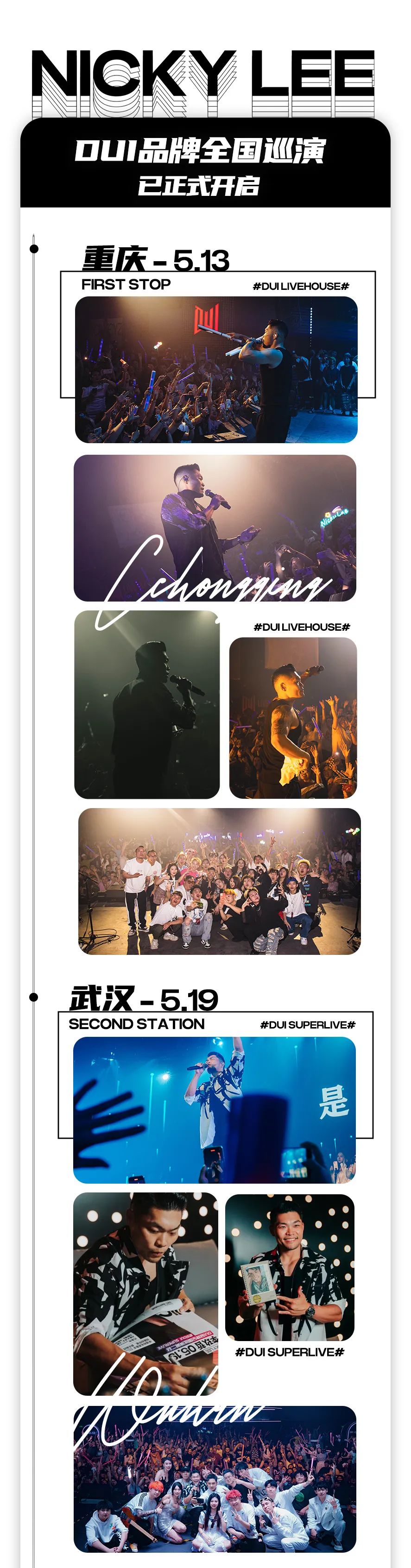 DUI GUEST | 6.10'金曲歌王'李玖哲，DUI品牌全国巡演——昆明站强势来袭！-昆明兑LIVEHOUSE