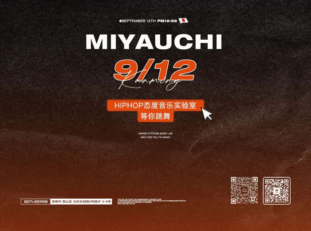 DUI LIVEHOUSE |音乐实验室特邀-MIYAUCHI-昆明兑LIVEHOUSE