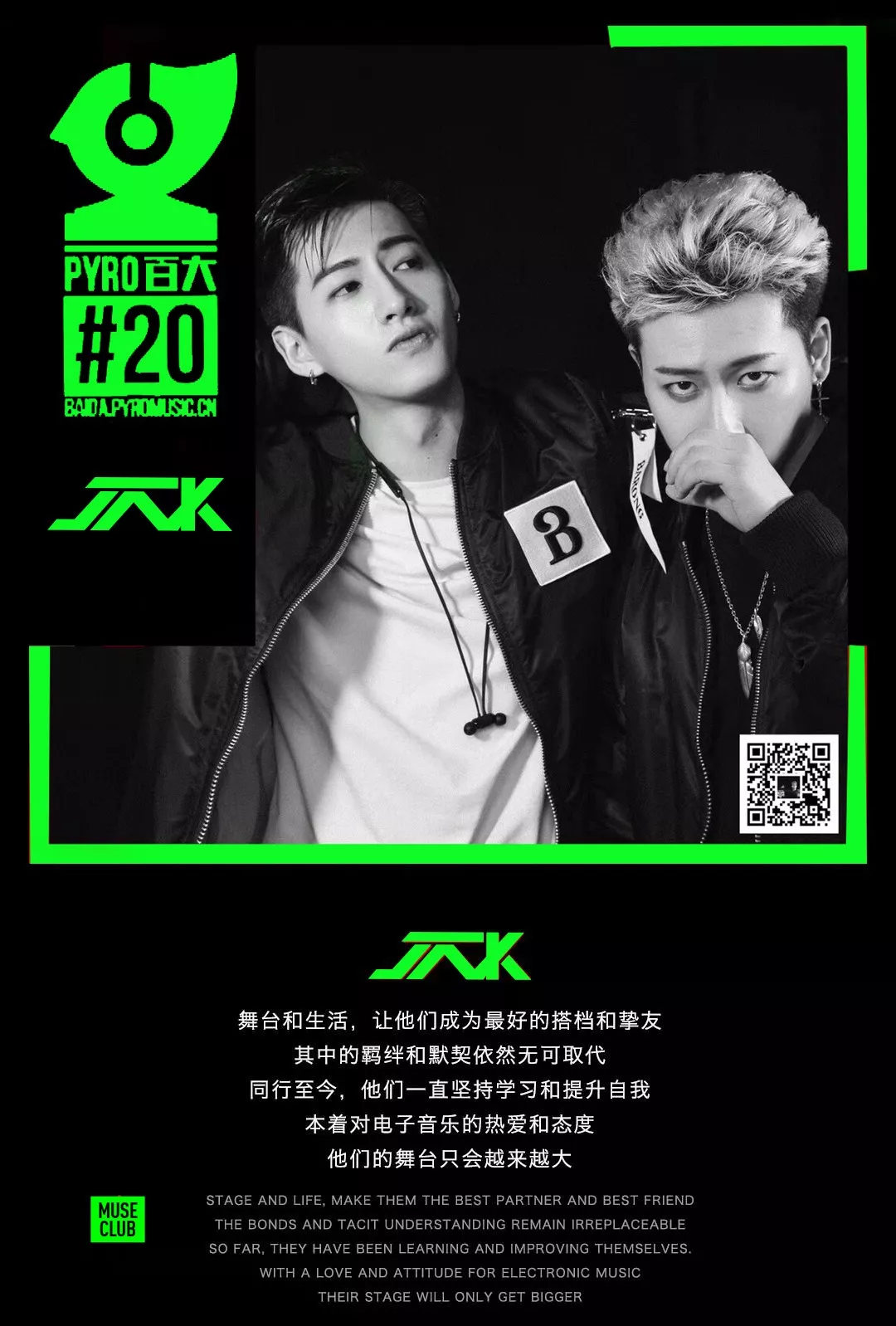 UMF CLUB | 12/13 中国电音第一组合 x JNK-长治UMF酒吧/UMF CLUB