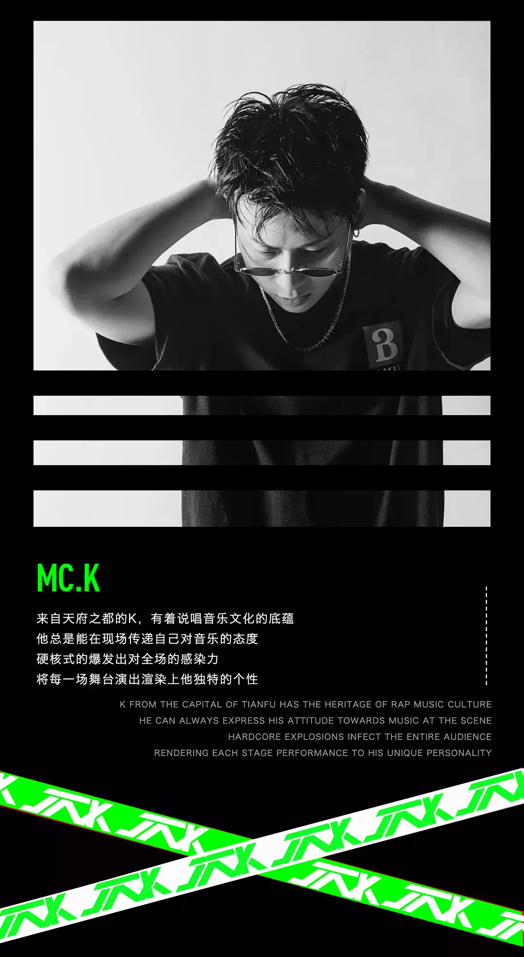 UMF CLUB | 12/13 中国电音第一组合 x JNK-长治UMF酒吧/UMF CLUB