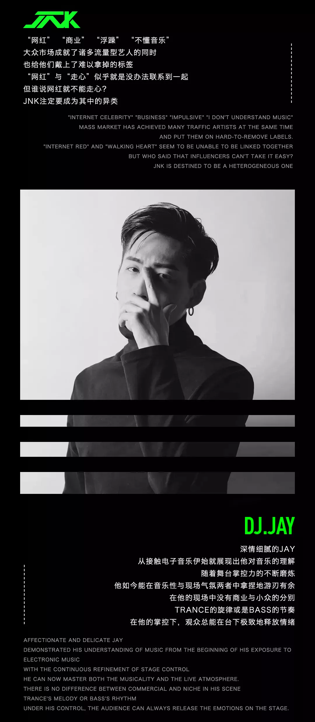 UMF CLUB | 12/13 中国电音第一组合 x JNK-长治UMF酒吧/UMF CLUB
