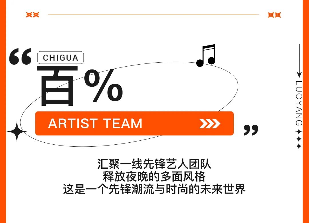 11/08 | 盛大启幕 百%TAME阵容剧透！现场不止于此-洛阳百分百LIVEHOUSE超级音乐