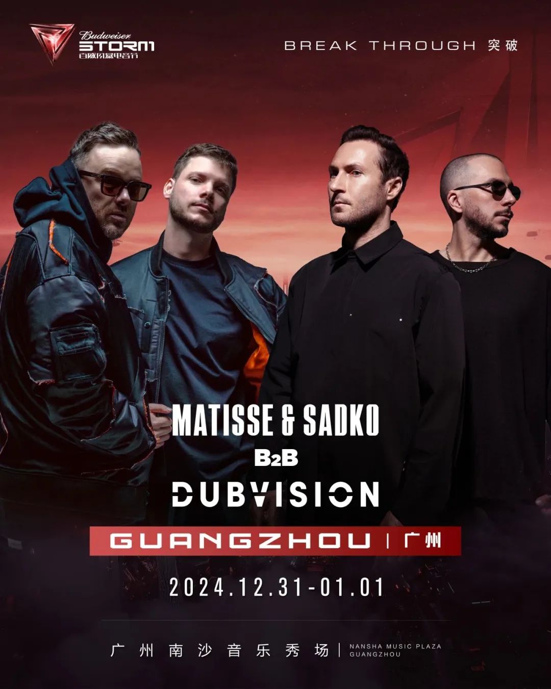 2024百威风暴电音节广州站 | 购票通道-呼和浩特迈阿密酒吧/MIAMI CLUB 
