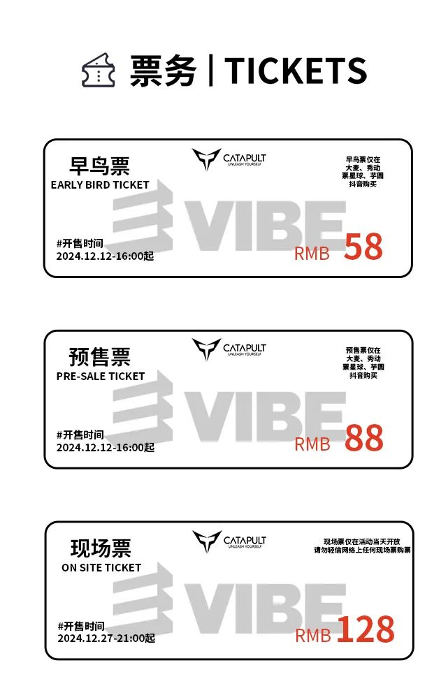 CATAPULT「凯特普」× E VIBE |  点燃电音的火焰，驱散冬季的寒意！-宁波CP酒吧/CATAPULT凯特普酒吧