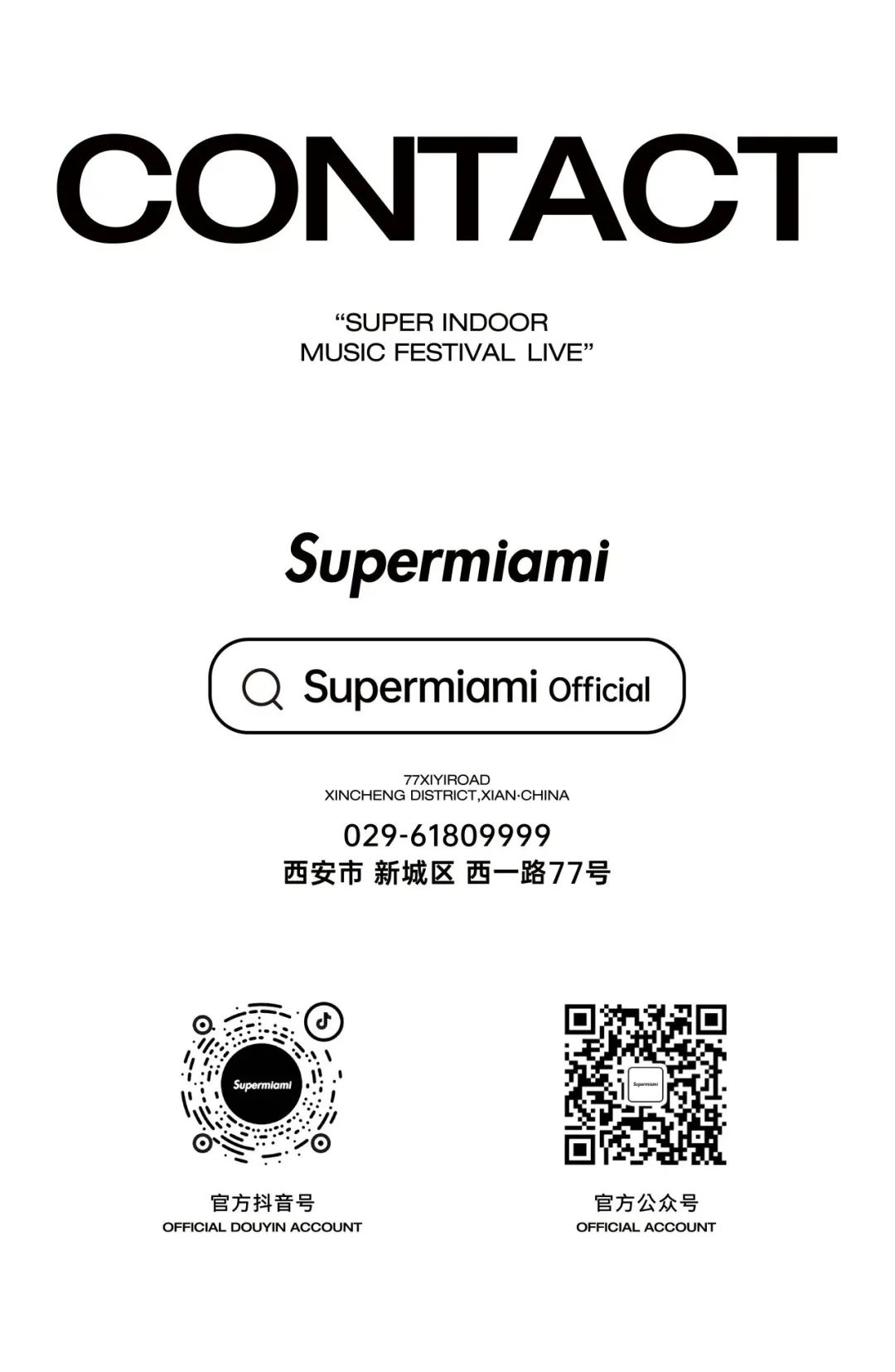 全球Raver公认的“神”来了！-西安超级迈阿密酒吧/Super Miami