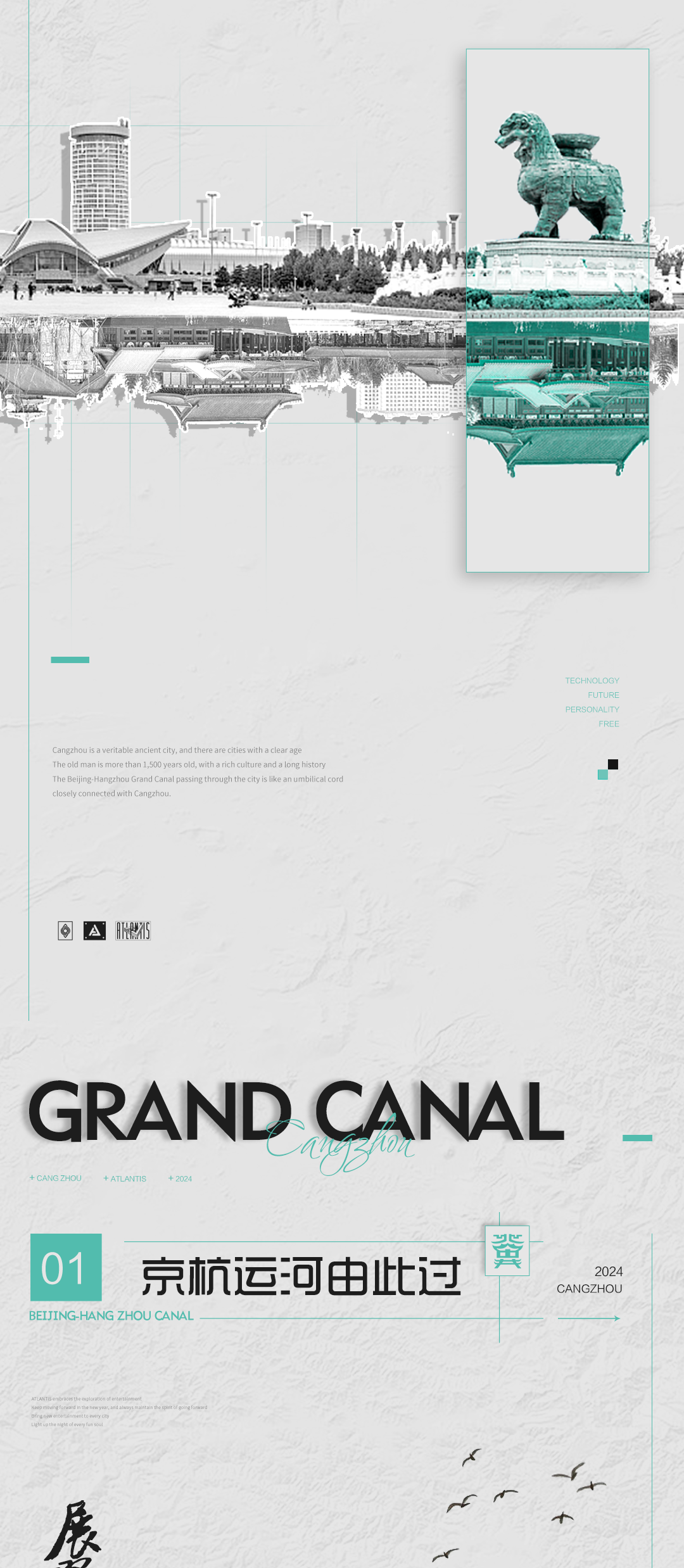 𝐀𝐓𝐋𝐀𝐍𝐓𝐈𝐒丨登陆古韵狮城，探索沧州娱乐-沧州ATLANTIS电音剧场酒吧