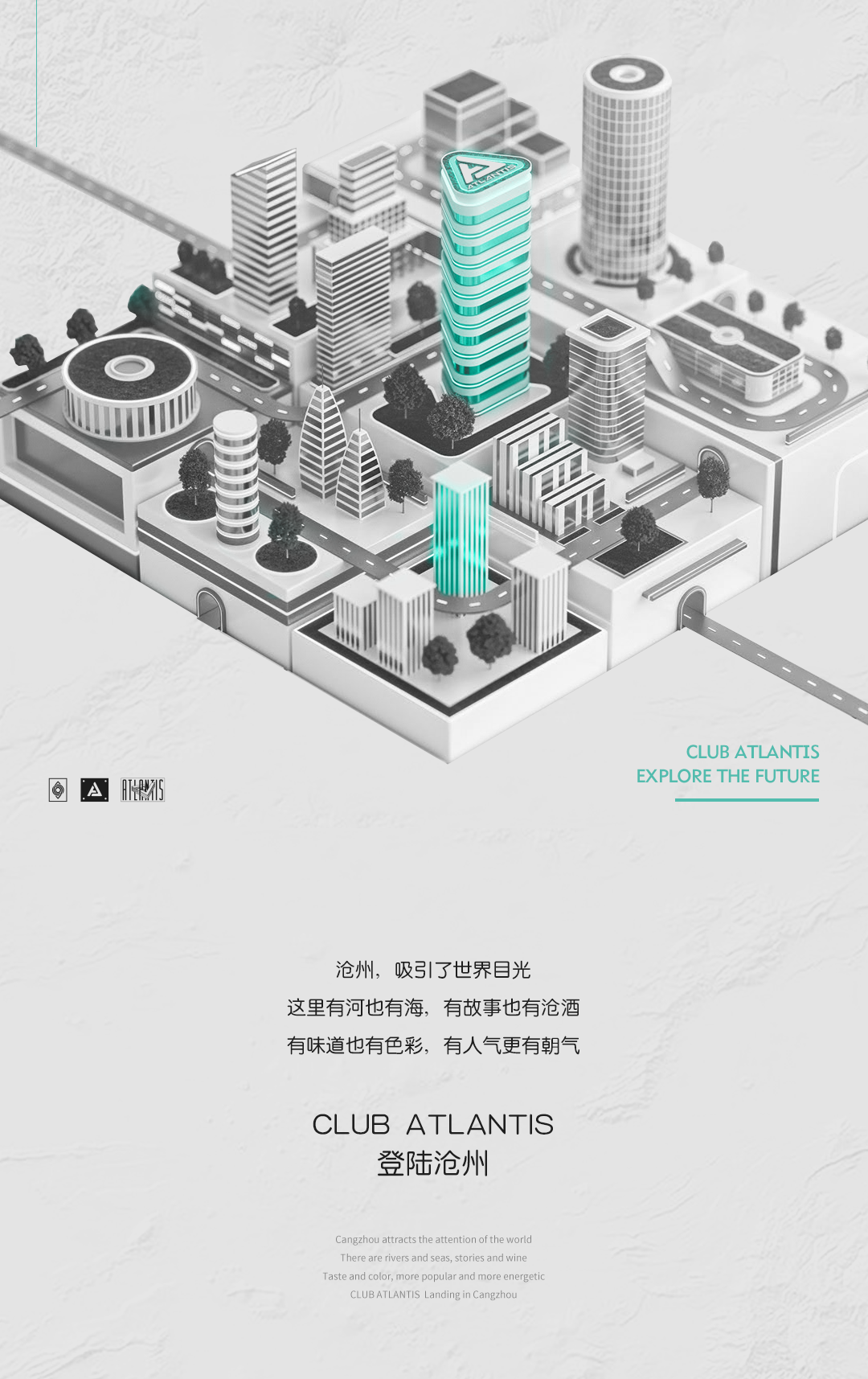 𝐀𝐓𝐋𝐀𝐍𝐓𝐈𝐒丨登陆古韵狮城，探索沧州娱乐-沧州ATLANTIS电音剧场酒吧