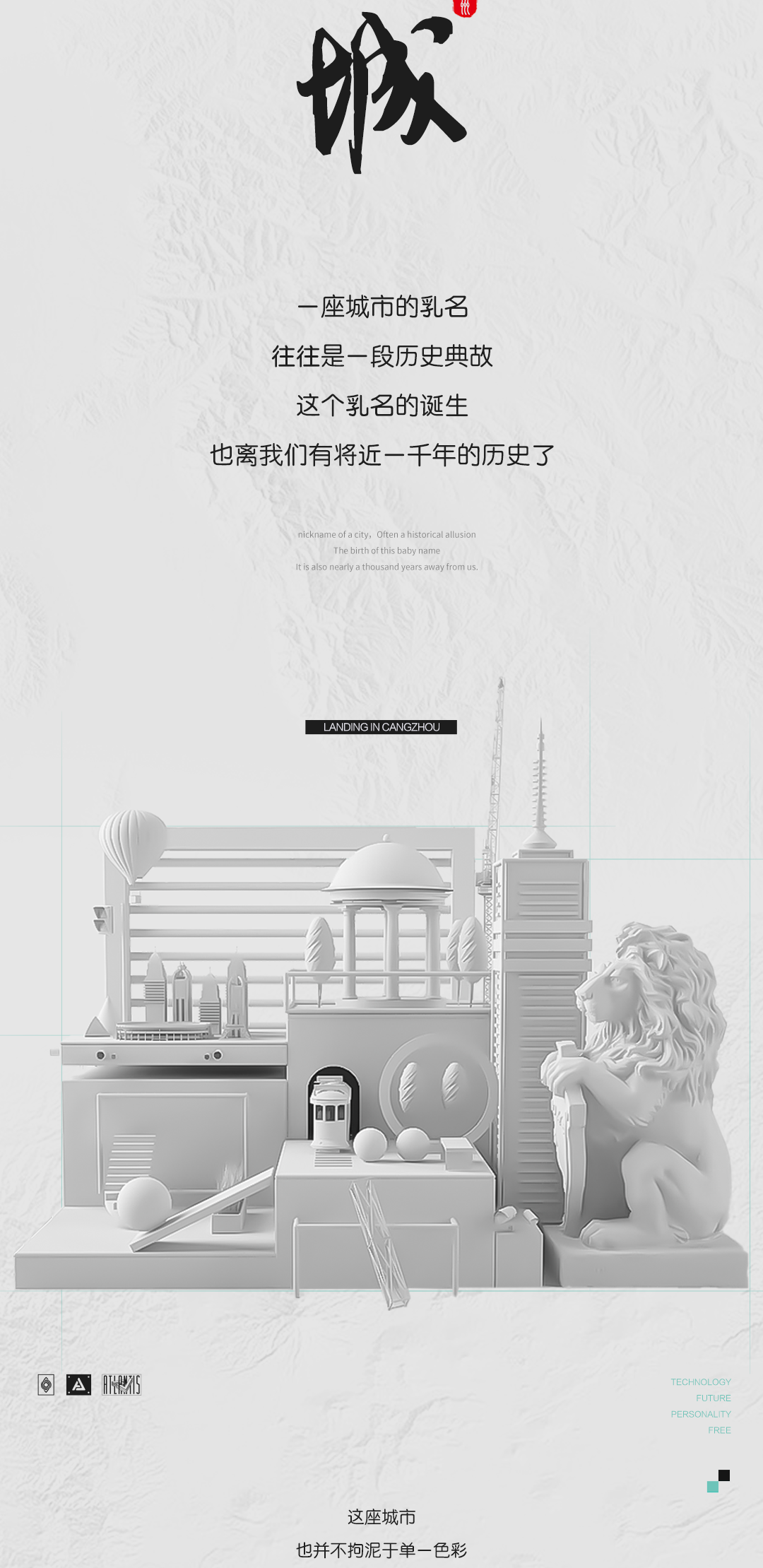 𝐀𝐓𝐋𝐀𝐍𝐓𝐈𝐒丨登陆古韵狮城，探索沧州娱乐-沧州ATLANTIS电音剧场酒吧